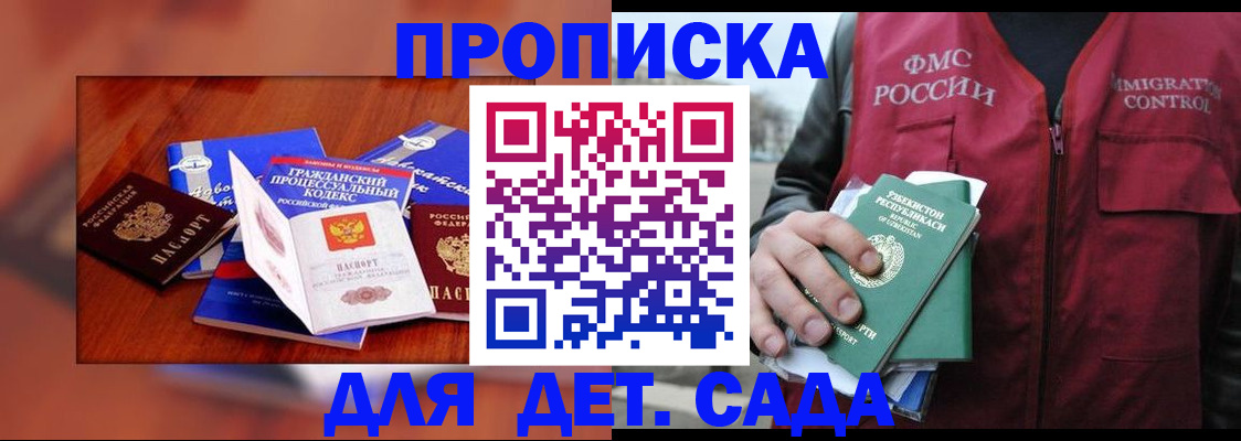 временная регистрация в квартире в Кисловодске