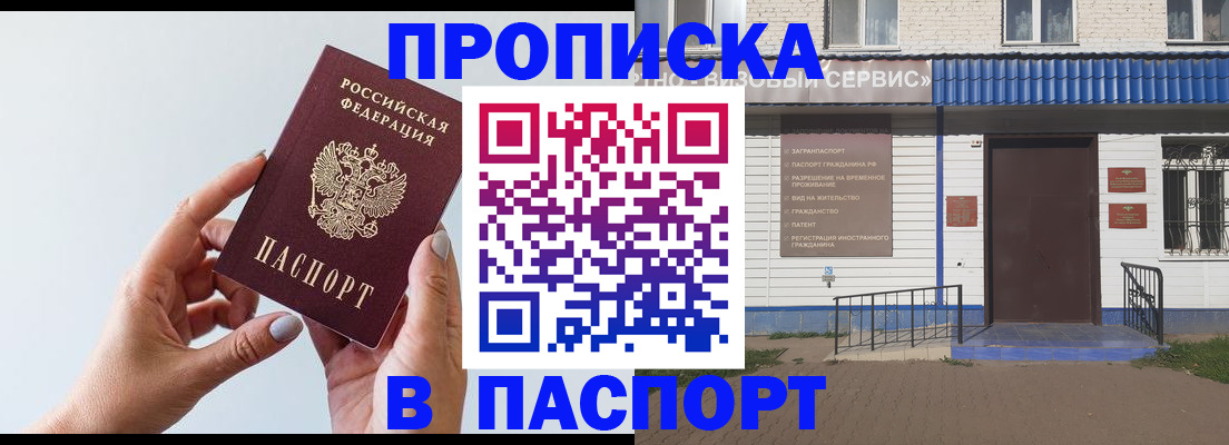 временная регистрация недорого в Кисловодске