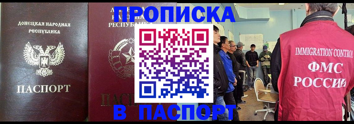 прописка регистрация в Кисловодске