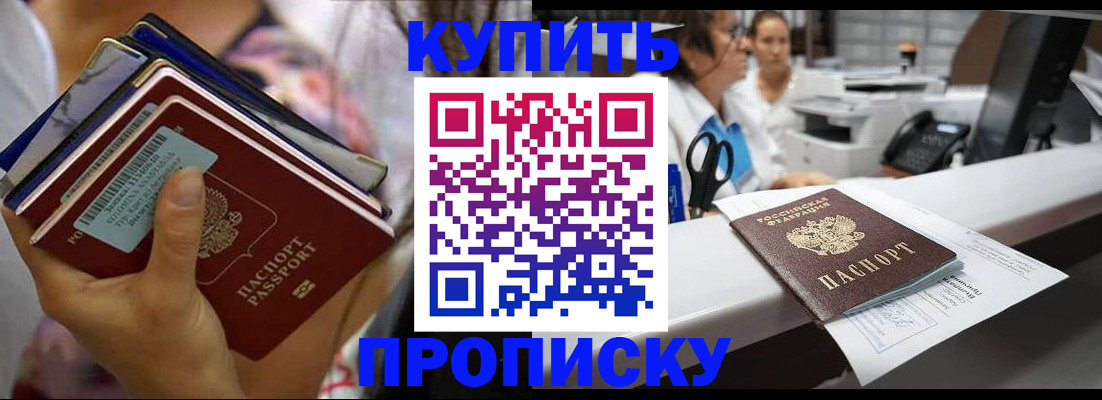 прописка для школы в Кисловодске